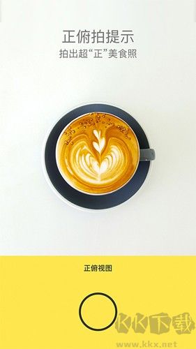 foodie相機安卓版