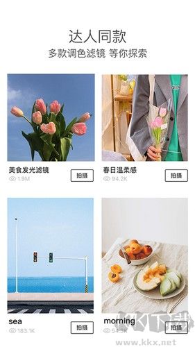 foodie相機安卓版