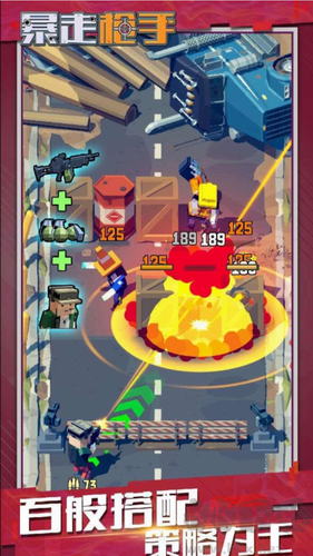 暴走槍手修改版