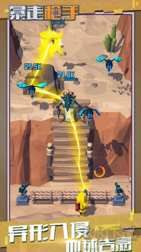 暴走槍手修改版