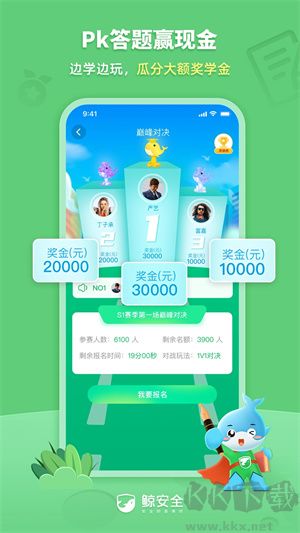 鯨安全app安卓版