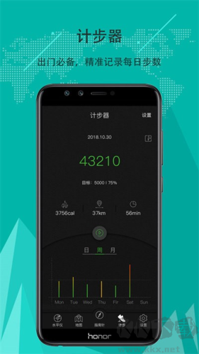 精準指南針安卓手機版