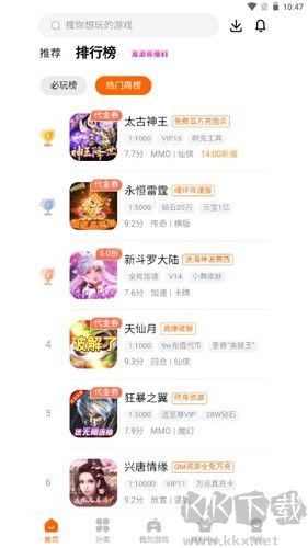 7399游戲盒官方正版