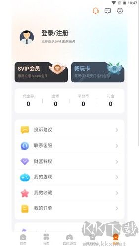 7399游戲盒官方正版