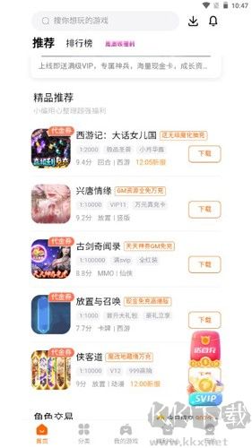 7399游戲盒官方正版