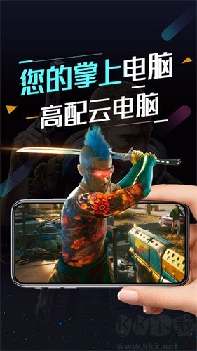 順網(wǎng)云電腦手機(jī)客戶端