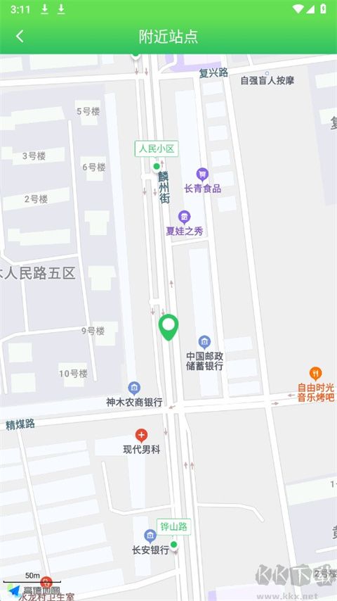 易公交最新官網(wǎng)版