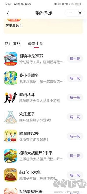 抖音小游戲app純凈版