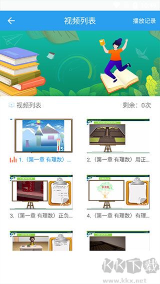 初中數(shù)學(xué)助手官網(wǎng)版