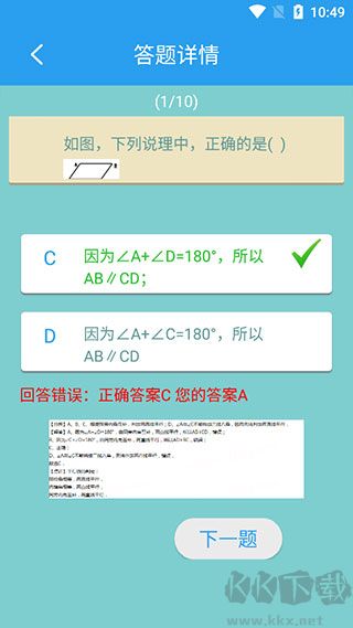 初中數(shù)學(xué)助手官網(wǎng)版