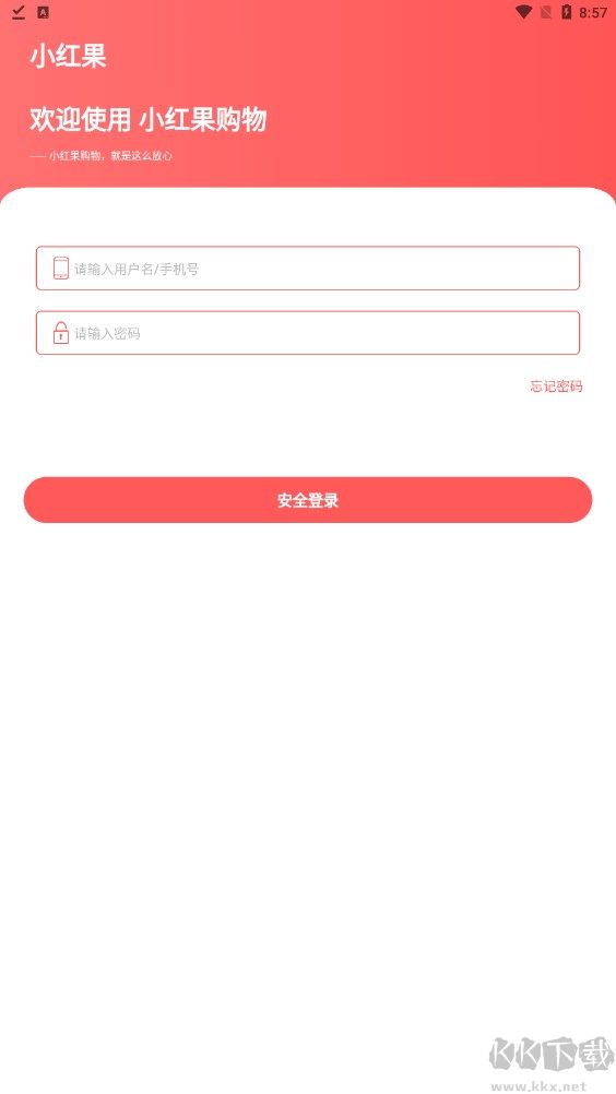 小紅果購(gòu)物app官網(wǎng)版