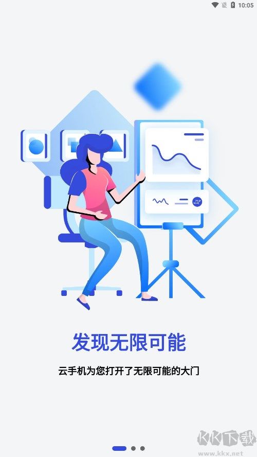 星云手機(jī)安卓版