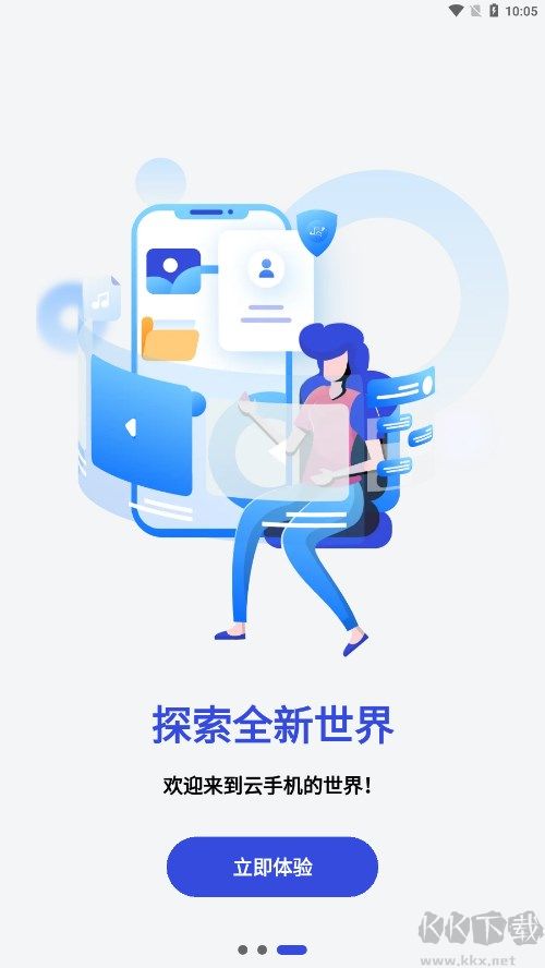 星云手機(jī)安卓版