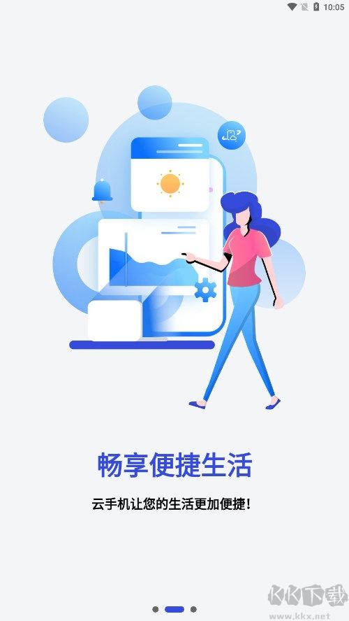 星云手機(jī)安卓版