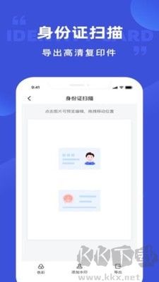 清描圖片轉(zhuǎn)文字標準版