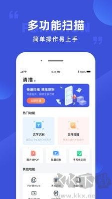 清描圖片轉(zhuǎn)文字標準版