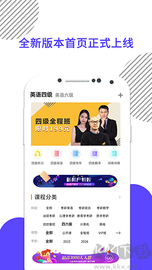 英語四級真題app完整版