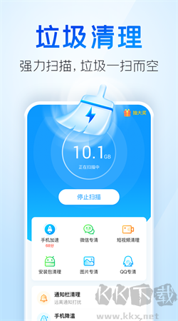 章魚清理大師手機官網(wǎng)版