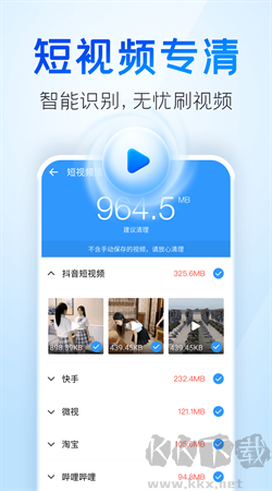 章魚清理大師手機官網(wǎng)版