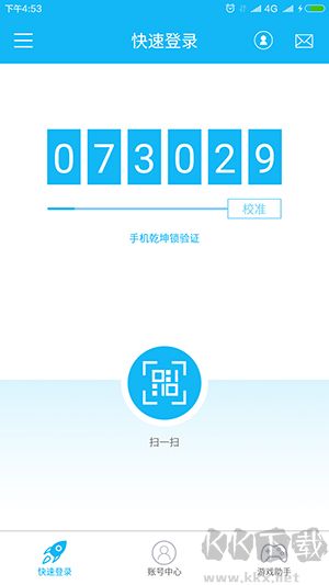 光宇游戲app安卓版