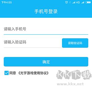 光宇游戲app安卓版