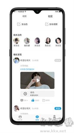 華鶯音樂app安卓版