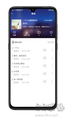華鶯音樂app安卓版