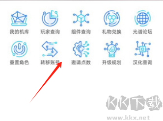星河避難所app正式版