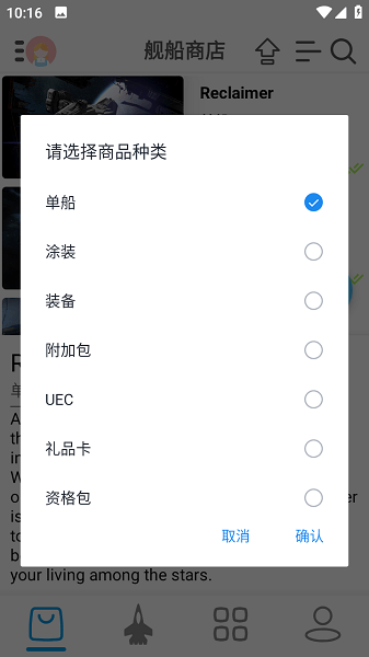 星河避難所app正式版