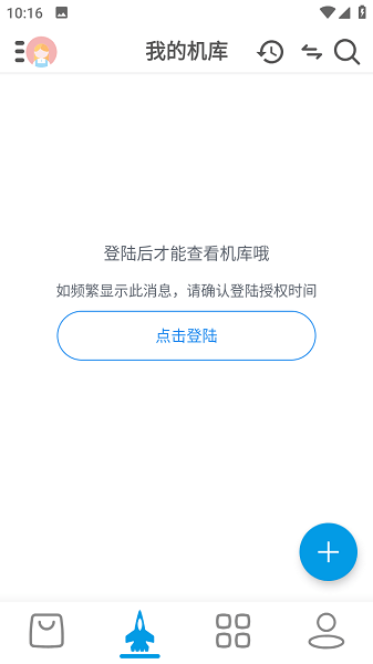 星河避難所app正式版