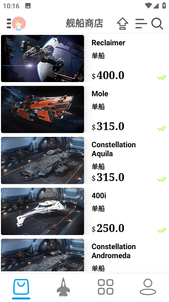 星河避難所app正式版