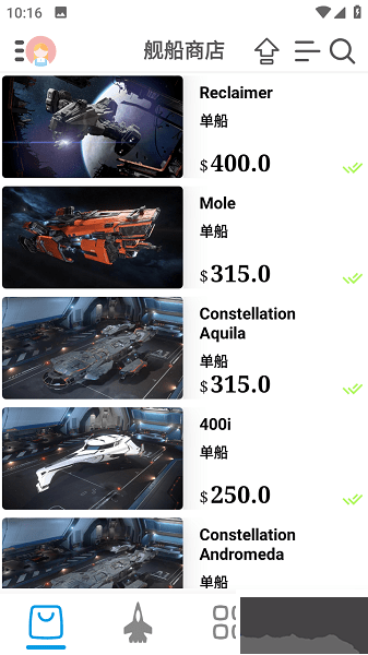 星河避難所app正式版