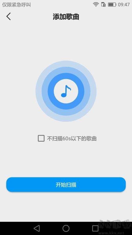 嗨聽音樂正版