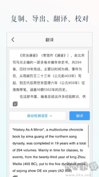 靈鹿文字識(shí)別app官網(wǎng)版