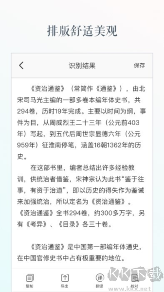 靈鹿文字識(shí)別app官網(wǎng)版