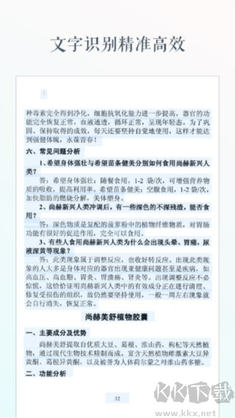 靈鹿文字識(shí)別app官網(wǎng)版