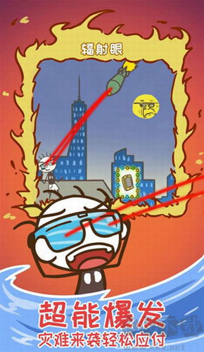 史上最坑爹的游戲15