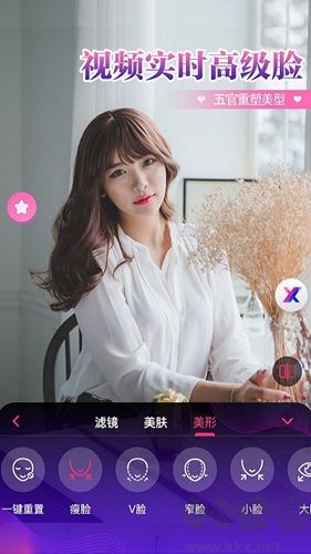 視頻通話美顏大師專業(yè)版