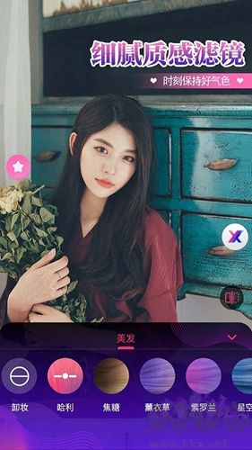 視頻通話美顏大師專業(yè)版