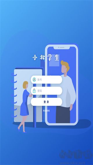 小北學(xué)生平臺(tái)安卓版