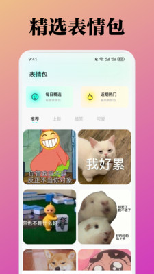蜜桃壁紙app安卓版