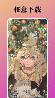 蜜桃壁紙app安卓版