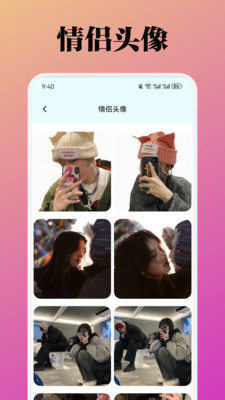 蜜桃壁紙app安卓版