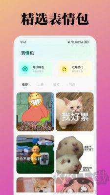蜜桃壁紙app安卓版