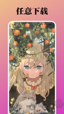 蜜桃壁紙app安卓版