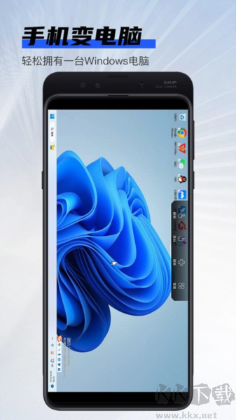 在線云電腦app安卓版