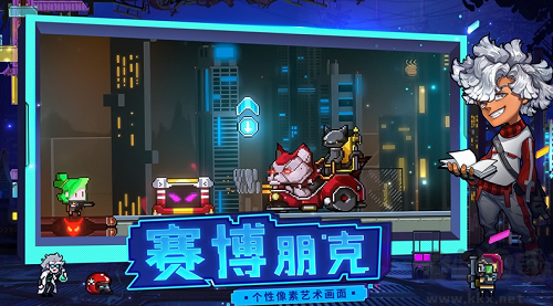 逆生之都無敵版