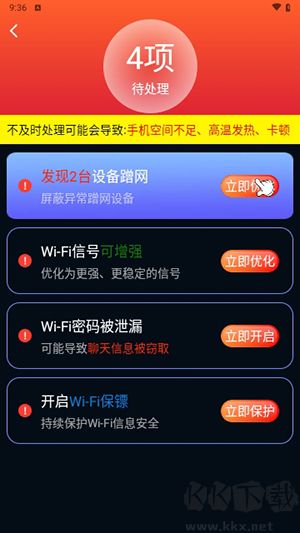 WiFi網(wǎng)絡(luò)鑰匙專家app最新版