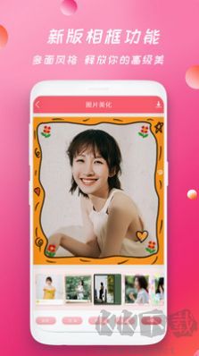 天美相機官網(wǎng)版