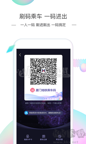 廈門(mén)地鐵最新版